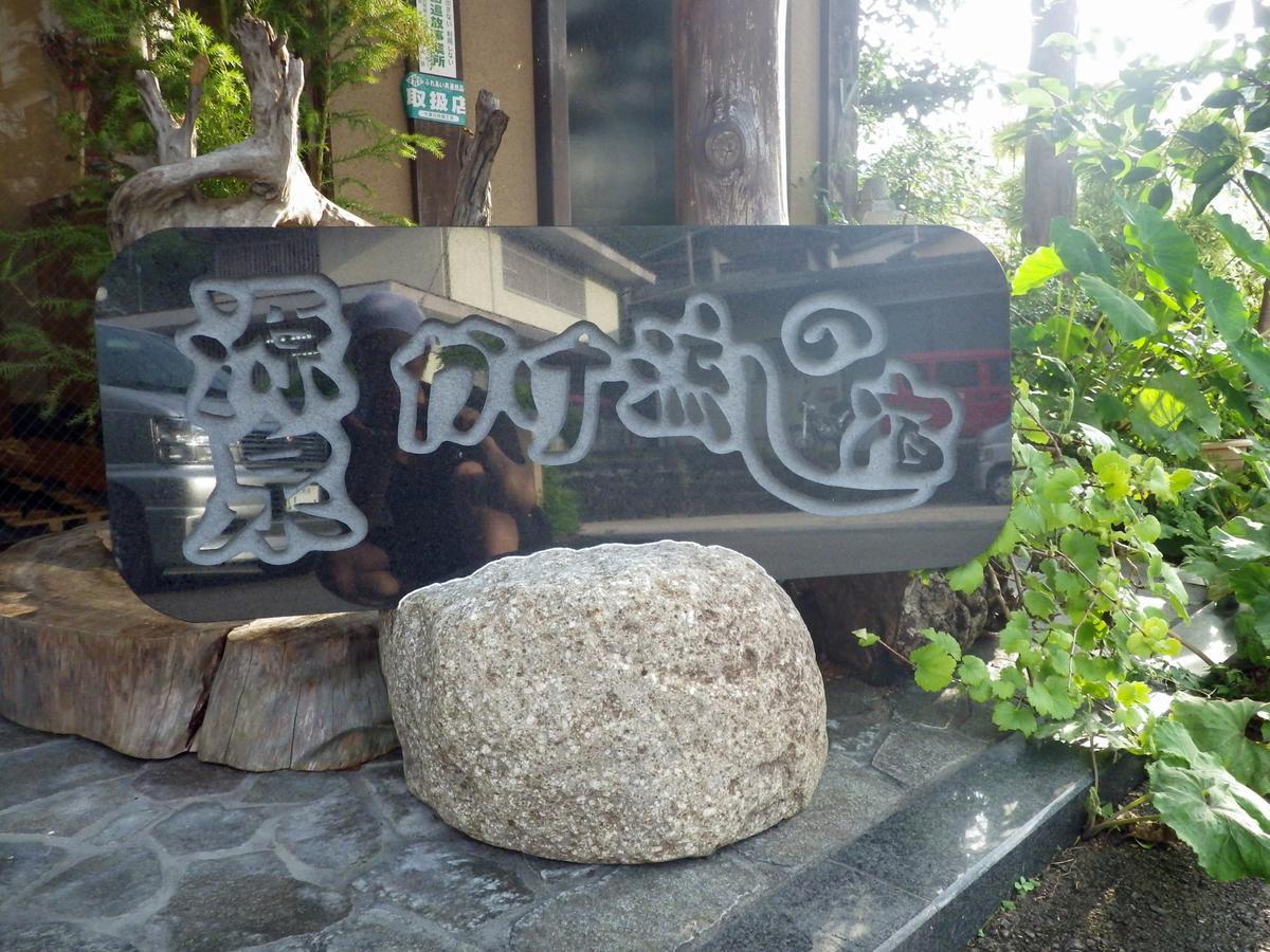 고센가쿠 요시노야 Totsukawa 외부 사진